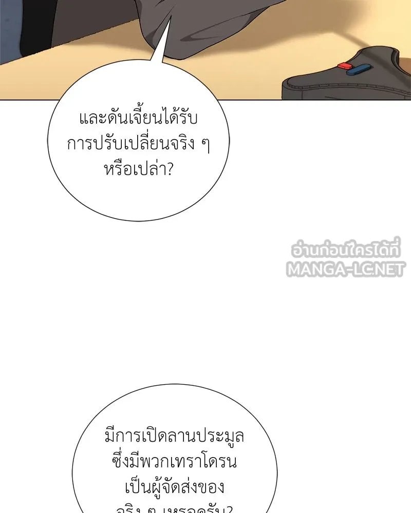 Hunter World ตอนที่ 57 96