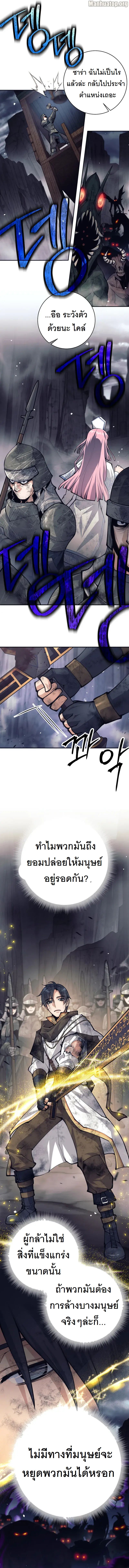 I Quit the Hero ตอนที่ 57 10