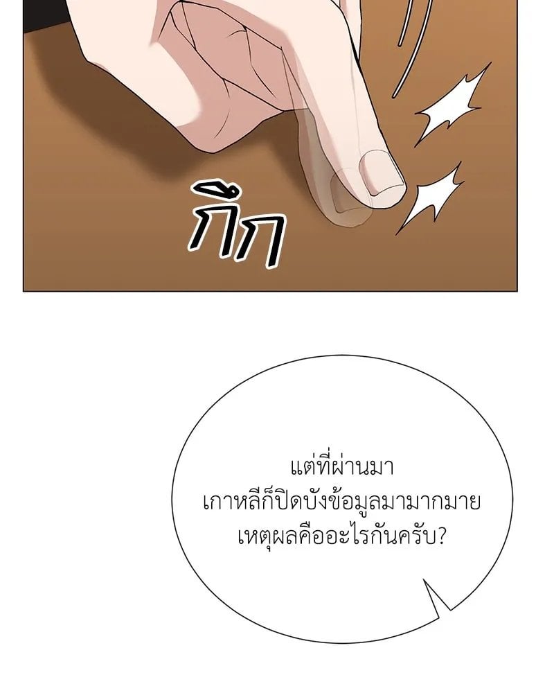 Hunter World ตอนที่ 57 101