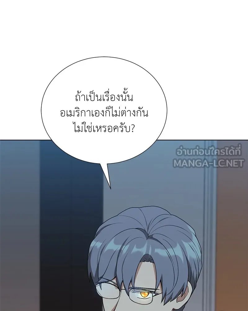 Hunter World ตอนที่ 57 102