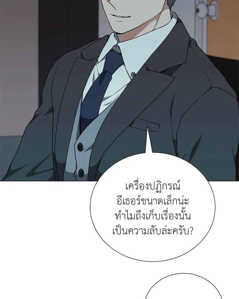 Hunter World ตอนที่ 57 103
