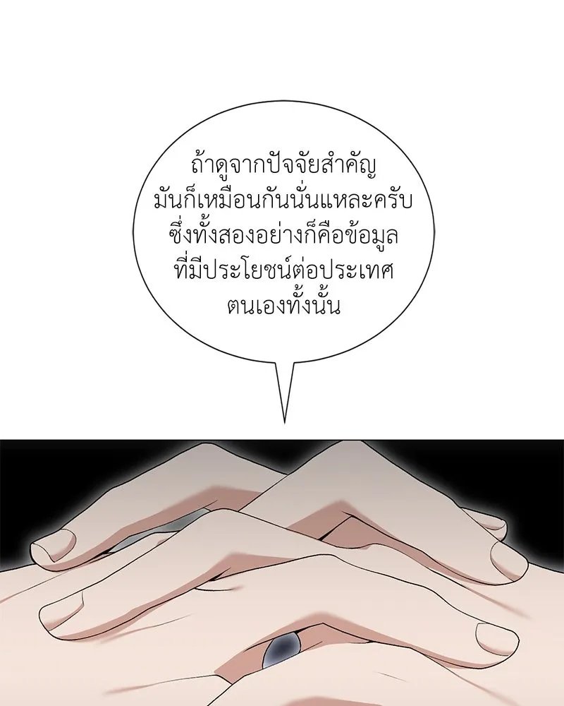 Hunter World ตอนที่ 57 106