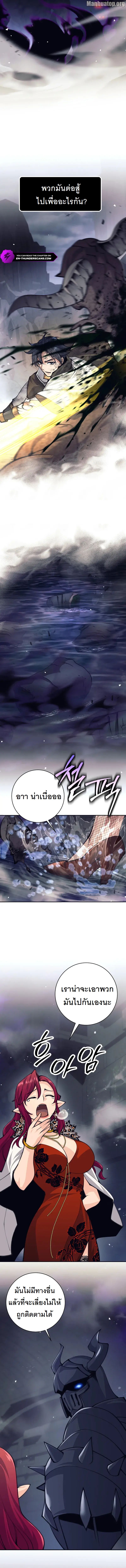 I Quit the Hero ตอนที่ 57 11