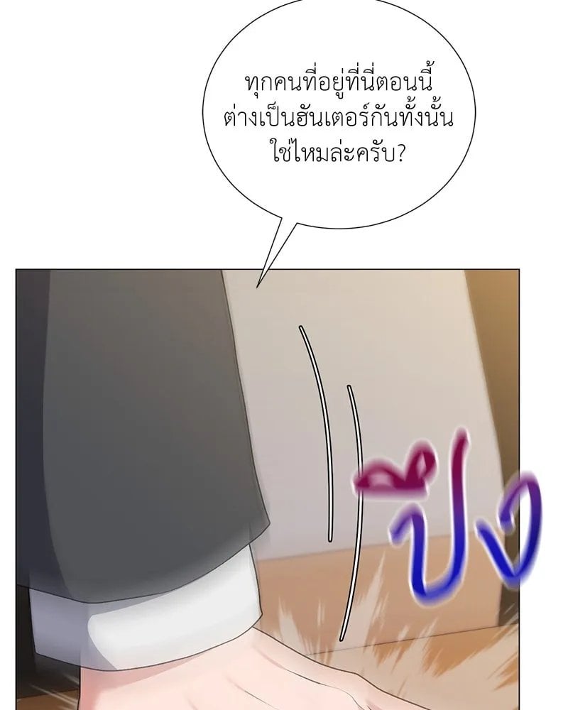 Hunter World ตอนที่ 57 113