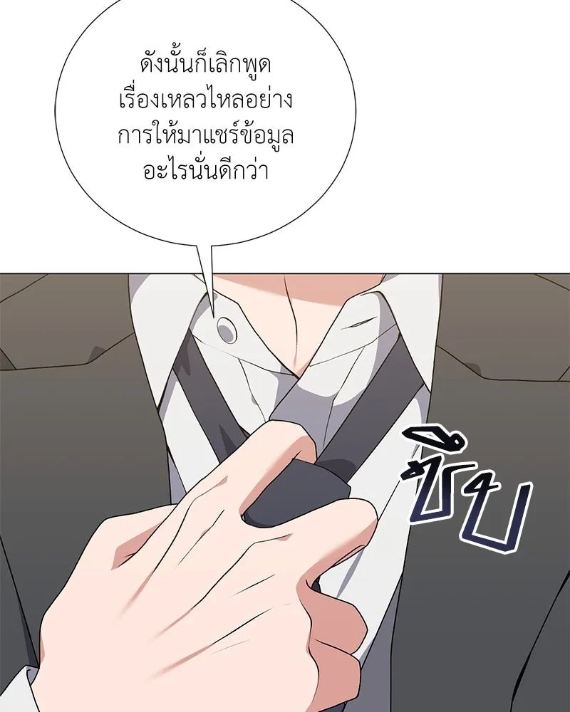 Hunter World ตอนที่ 57 115