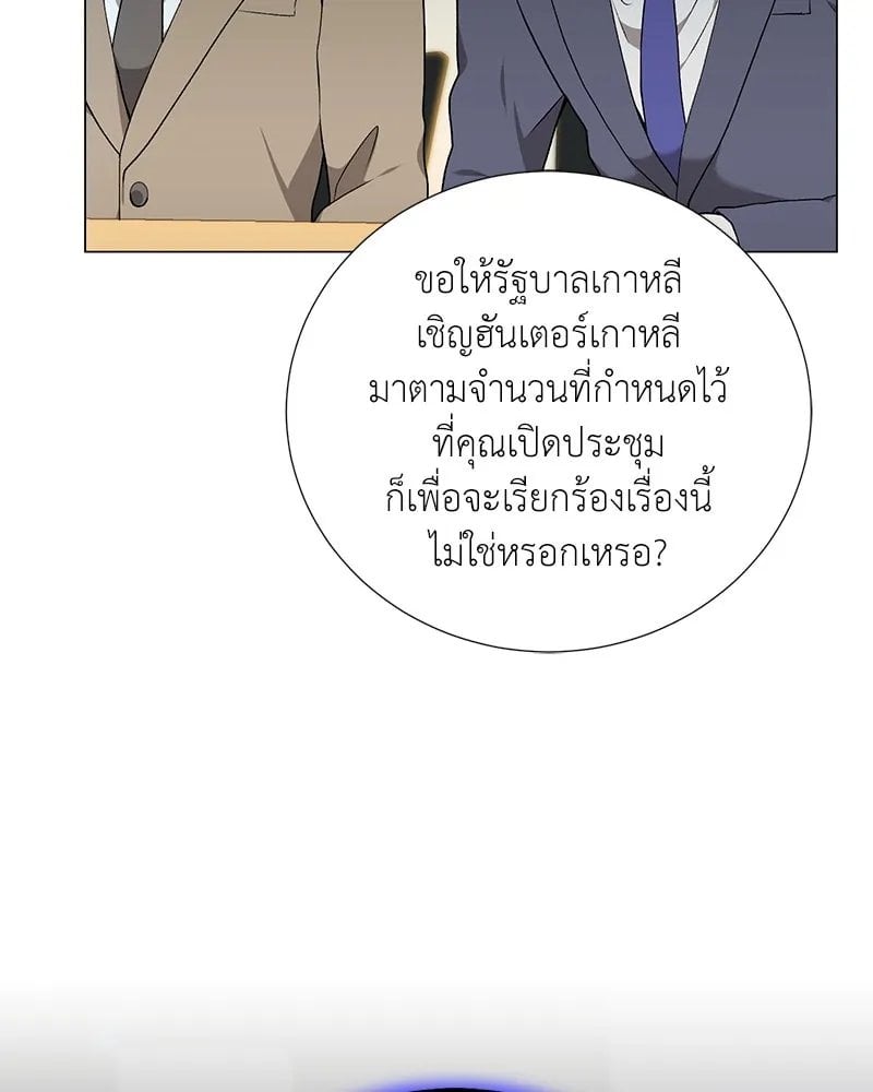 Hunter World ตอนที่ 57 118