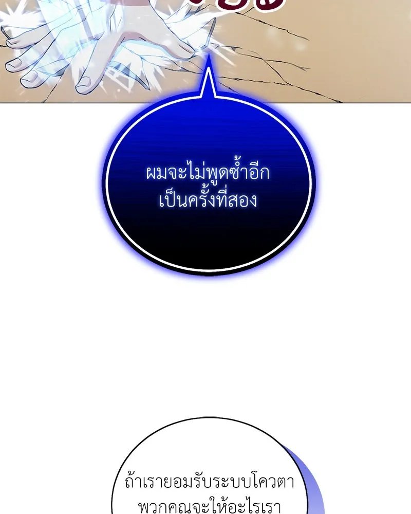 Hunter World ตอนที่ 57 121