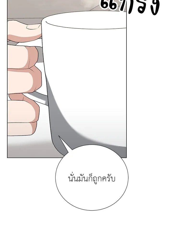 Hunter World ตอนที่ 57 127