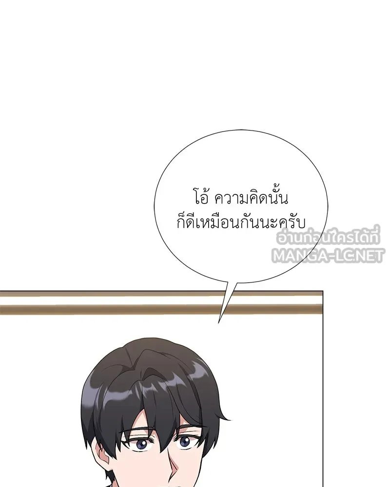 Hunter World ตอนที่ 57 133
