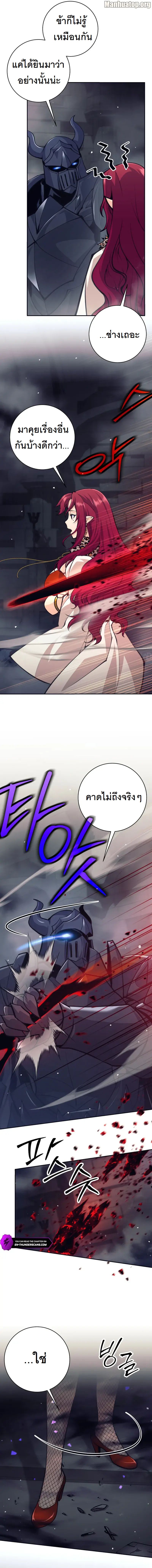 I Quit the Hero ตอนที่ 57 14