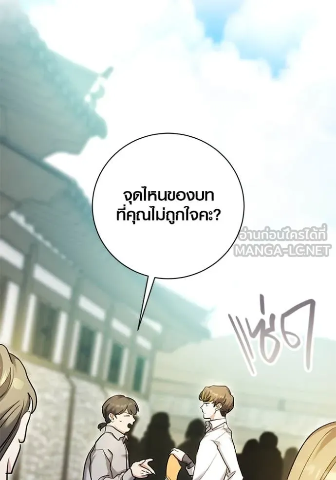 Aura of a Genius Actor ตอนที่ 58 2