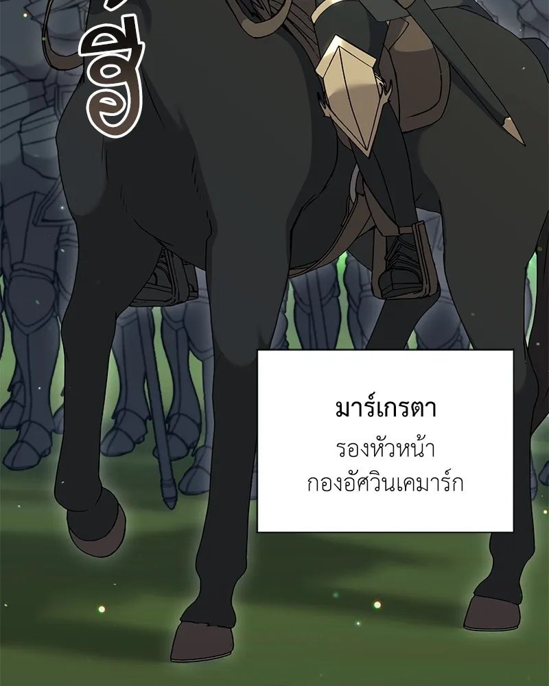 Hunter World ตอนที่ 58 4
