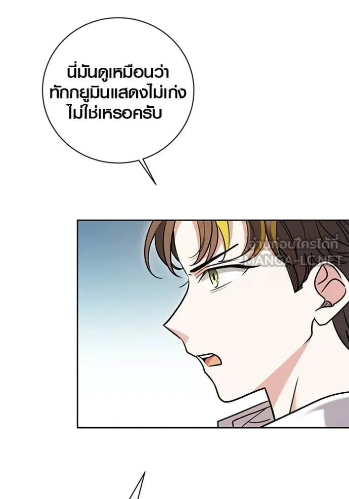 Aura of a Genius Actor ตอนที่ 58 4