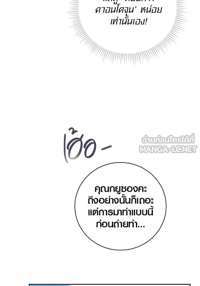 Aura of a Genius Actor ตอนที่ 58 7