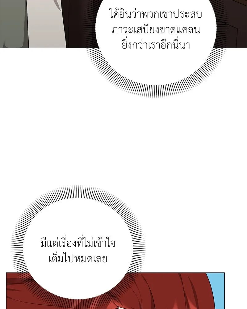 Hunter World ตอนที่ 58 8