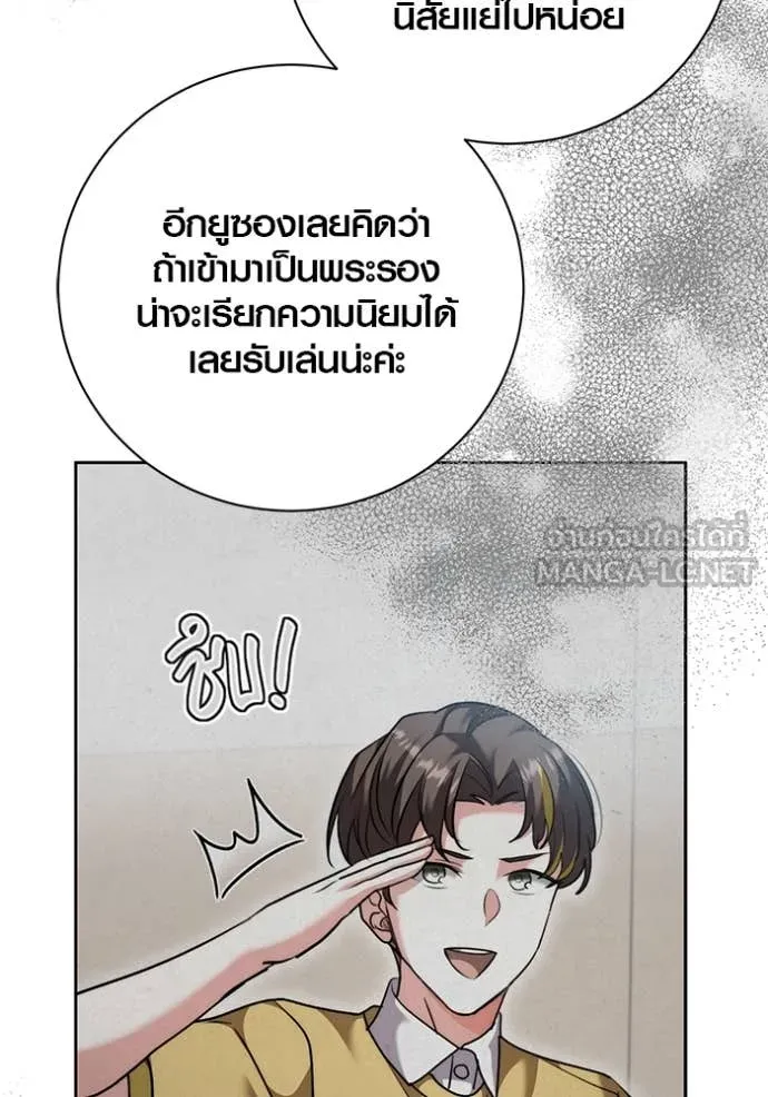 Aura of a Genius Actor ตอนที่ 58 15