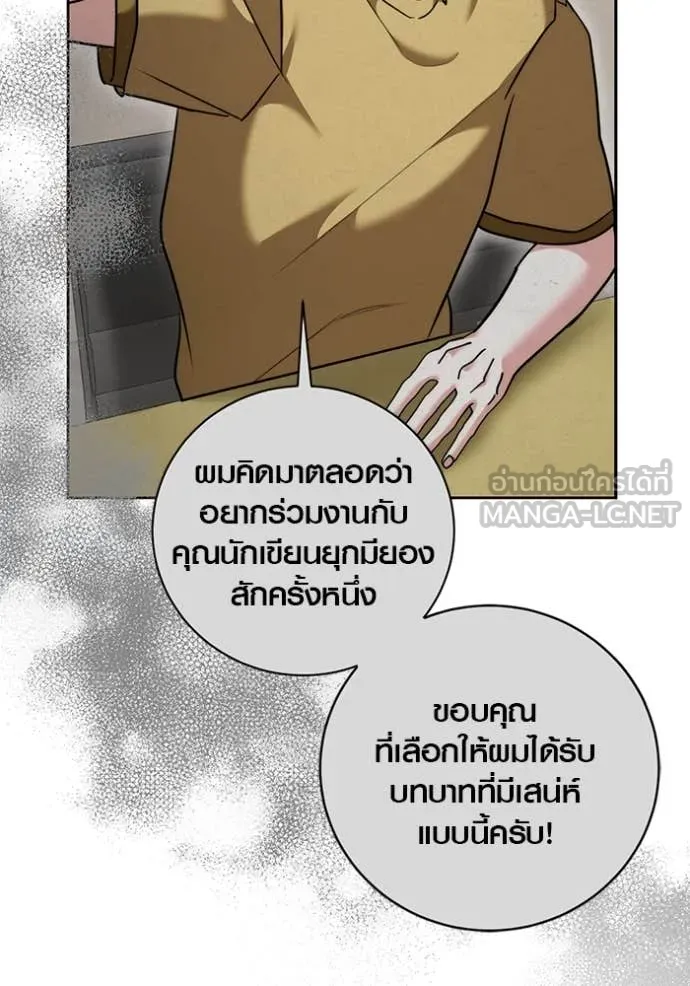 Aura of a Genius Actor ตอนที่ 58 16
