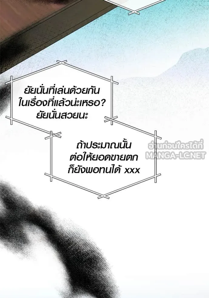 Aura of a Genius Actor ตอนที่ 58 24