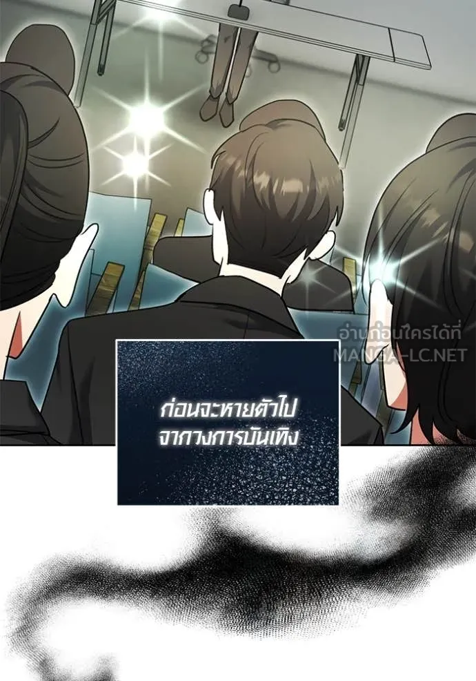 Aura of a Genius Actor ตอนที่ 58 26