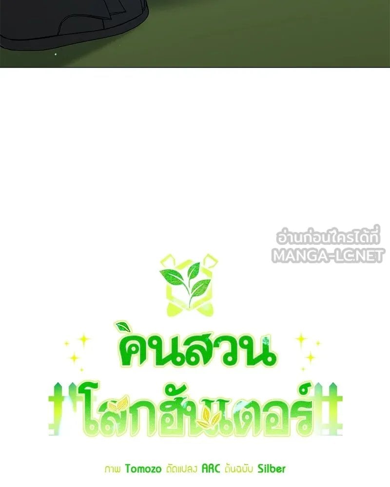 Hunter World ตอนที่ 58 27