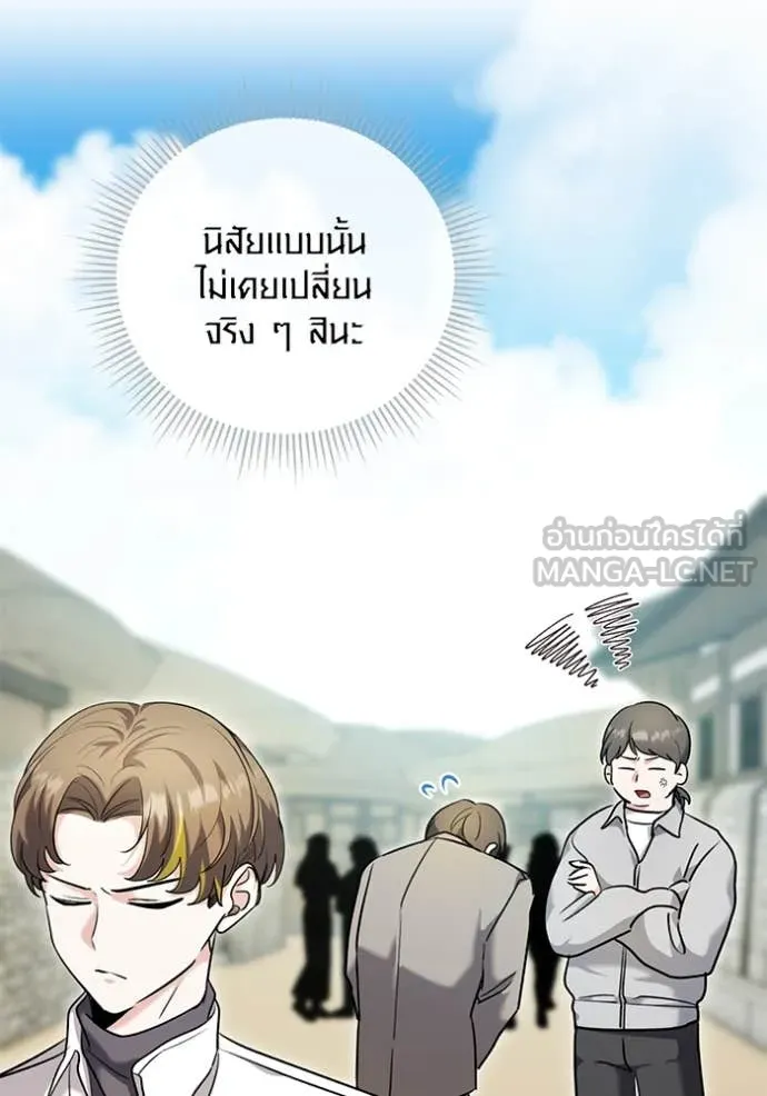 Aura of a Genius Actor ตอนที่ 58 29