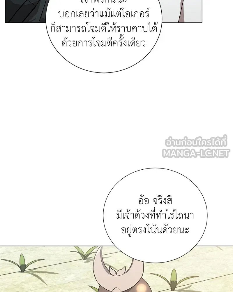 Hunter World ตอนที่ 58 30