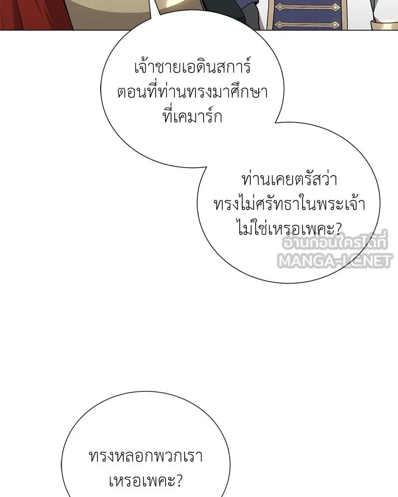 Hunter World ตอนที่ 58 33