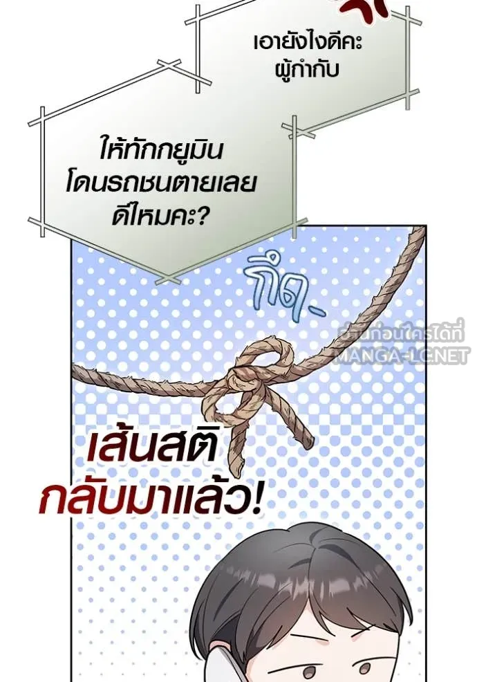 Aura of a Genius Actor ตอนที่ 58 37