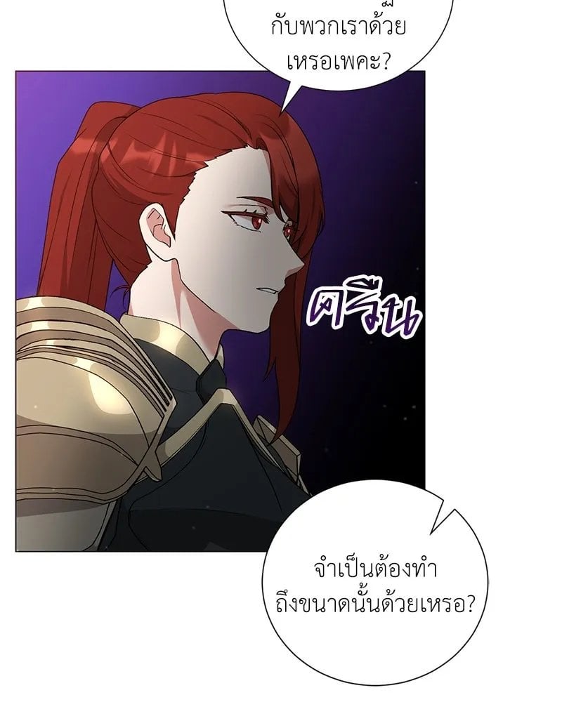 Hunter World ตอนที่ 58 38