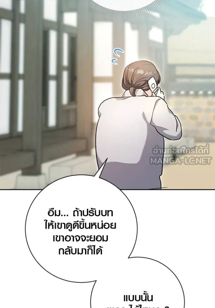 Aura of a Genius Actor ตอนที่ 58 39