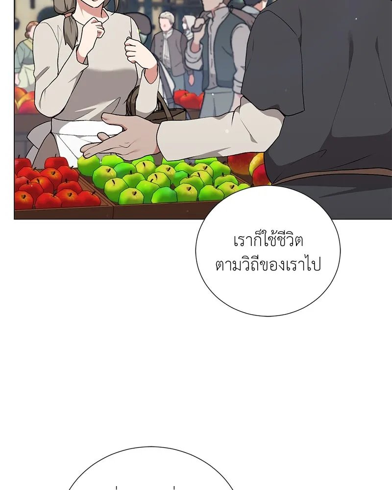 Hunter World ตอนที่ 58 40