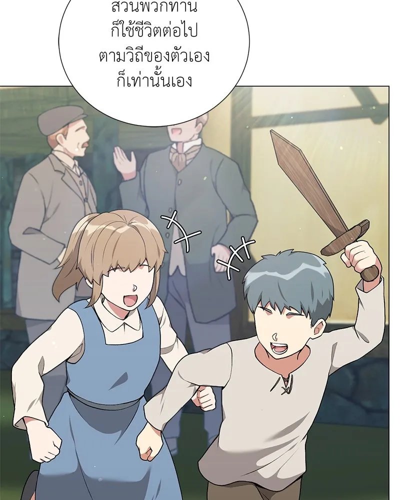 Hunter World ตอนที่ 58 41