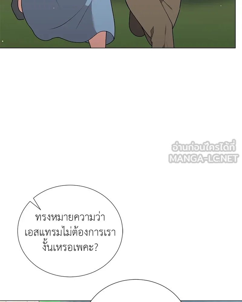 Hunter World ตอนที่ 58 42