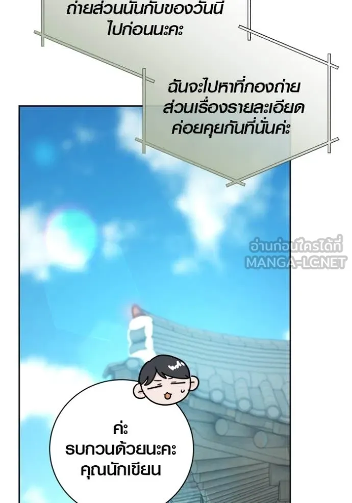 Aura of a Genius Actor ตอนที่ 58 44