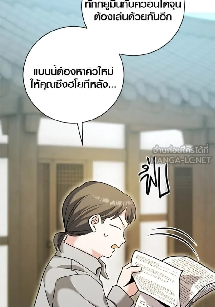 Aura of a Genius Actor ตอนที่ 58 46