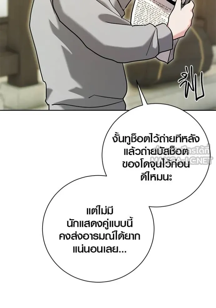 Aura of a Genius Actor ตอนที่ 58 47