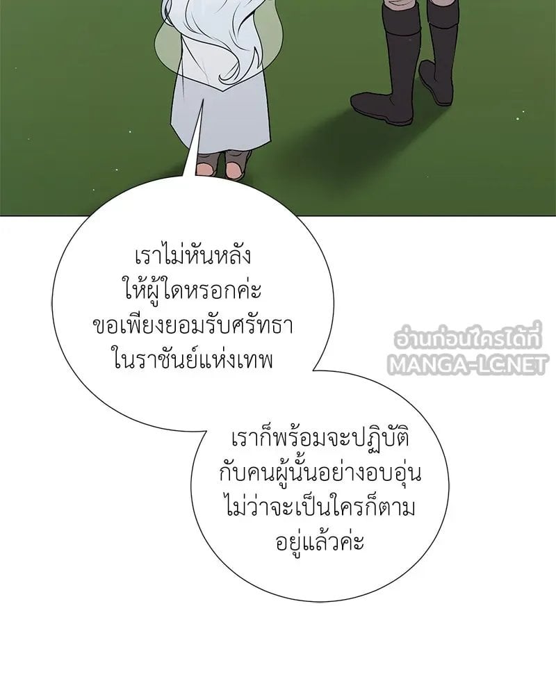 Hunter World ตอนที่ 58 48