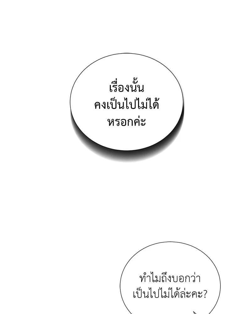 Hunter World ตอนที่ 58 49
