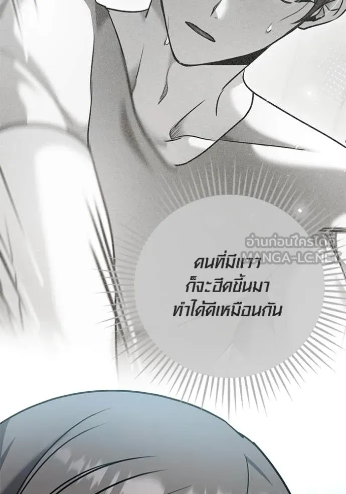 Aura of a Genius Actor ตอนที่ 58 49