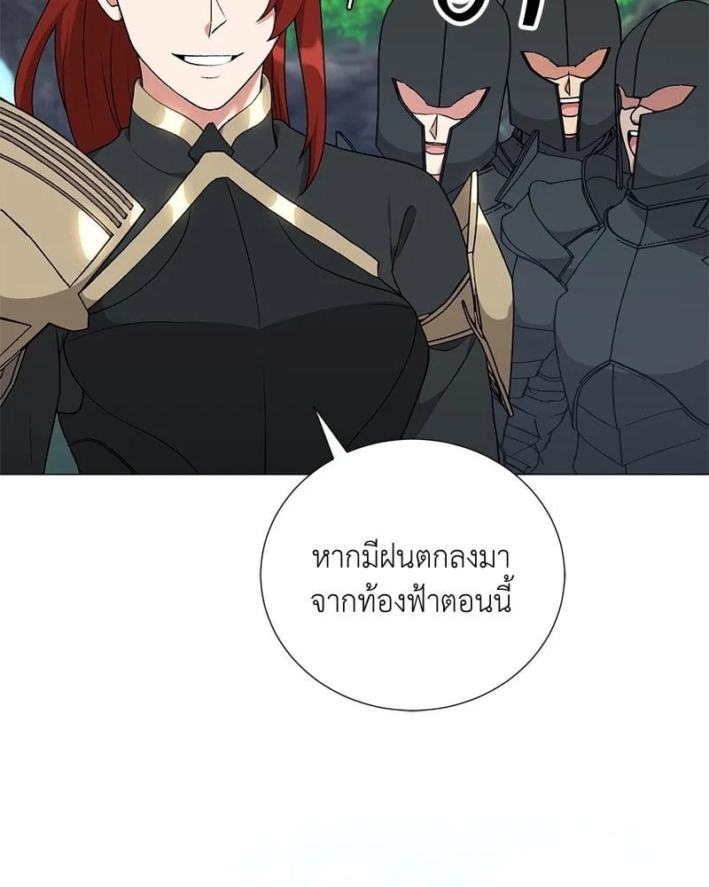 Hunter World ตอนที่ 58 56