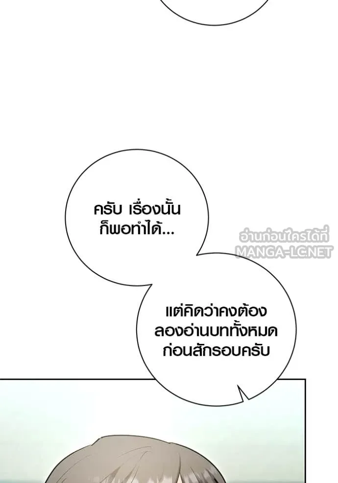 Aura of a Genius Actor ตอนที่ 58 56