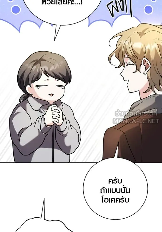 Aura of a Genius Actor ตอนที่ 58 59