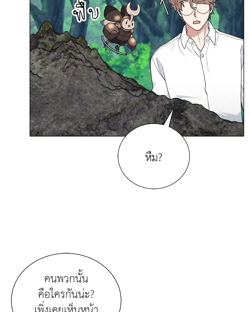 Hunter World ตอนที่ 58 60