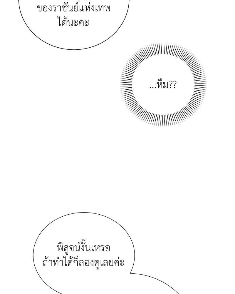 Hunter World ตอนที่ 58 64