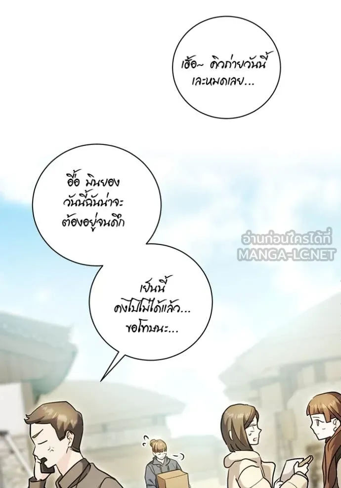 Aura of a Genius Actor ตอนที่ 58 65