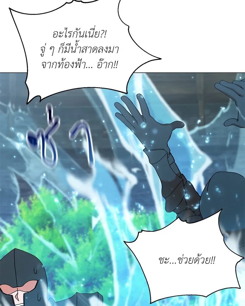 Hunter World ตอนที่ 58 72