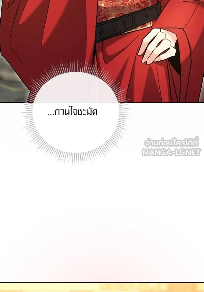 Aura of a Genius Actor ตอนที่ 58 72