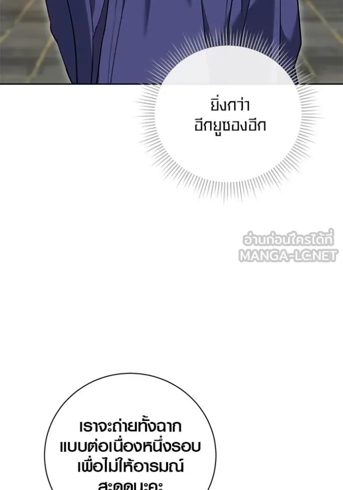 Aura of a Genius Actor ตอนที่ 58 74