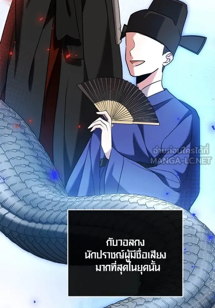 Aura of a Genius Actor ตอนที่ 58 80