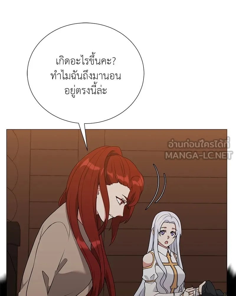 Hunter World ตอนที่ 58 83